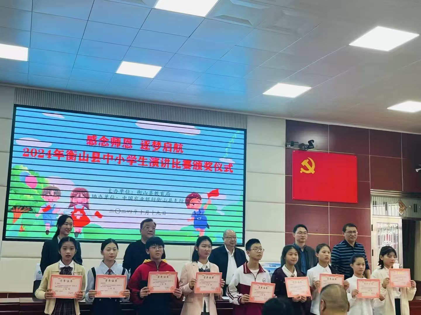 演讲比赛一等奖 