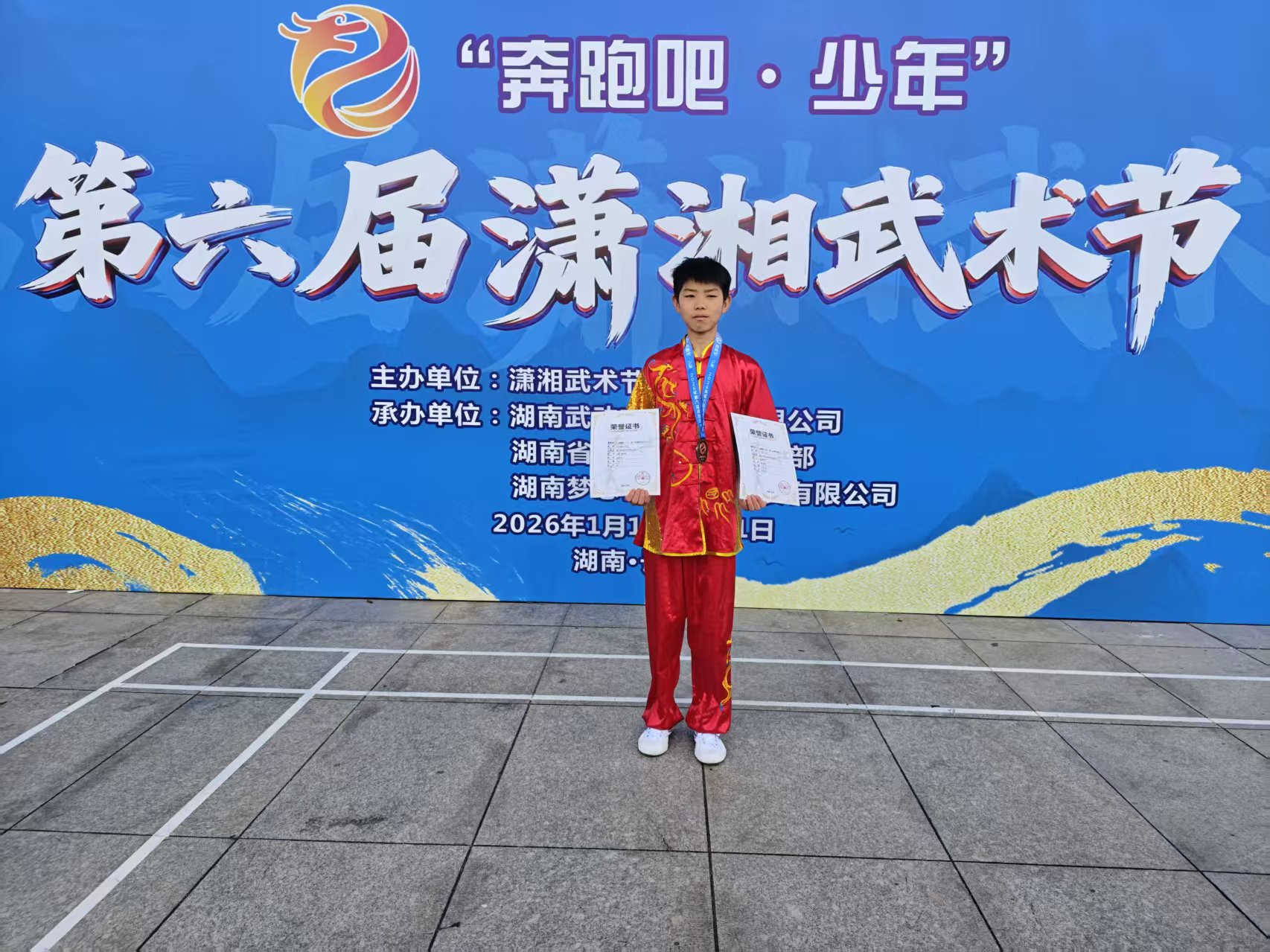 第六届潇湘武术节学子风采