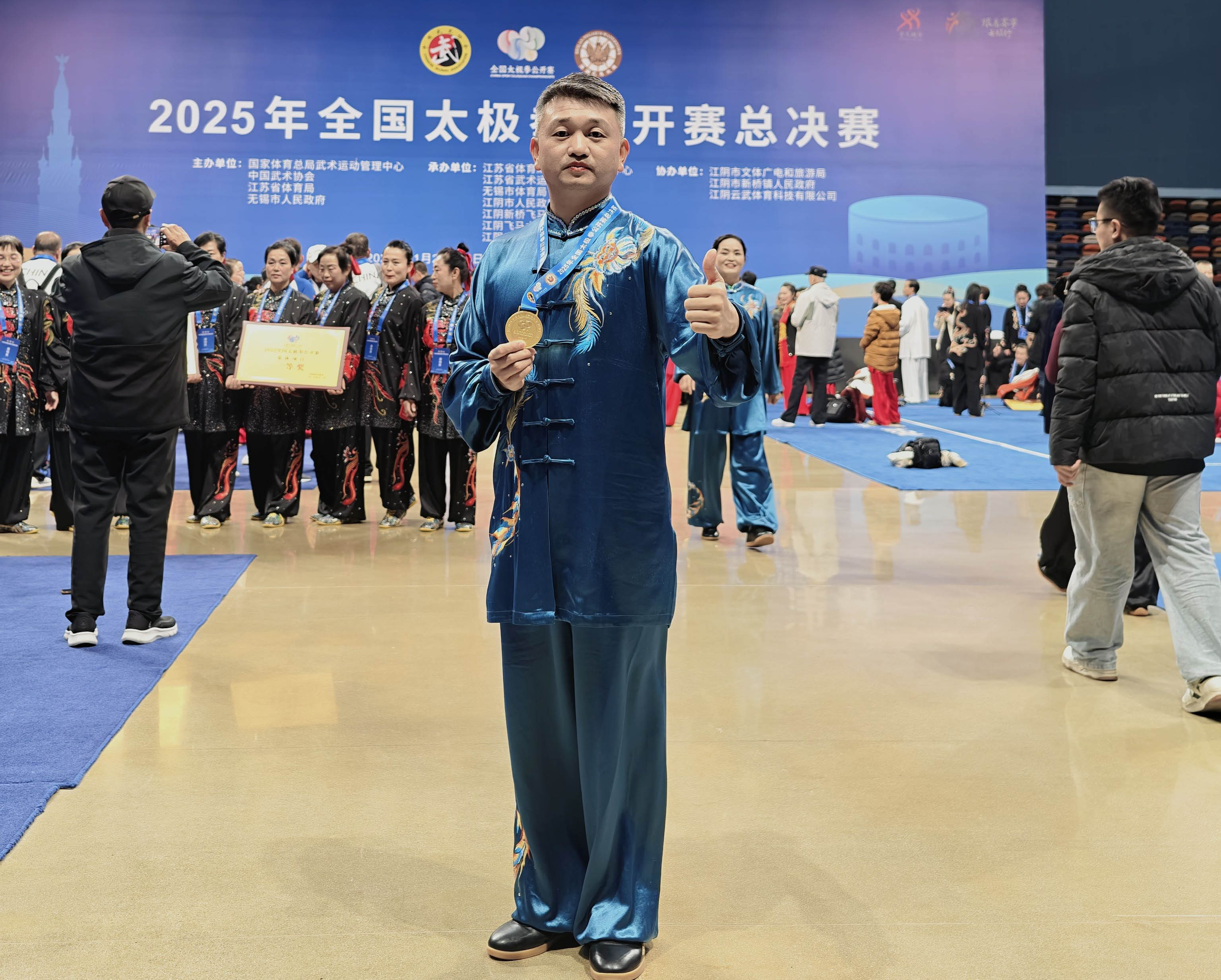 第十五届全运会群众比赛太极拳项目湖南省选拔赛暨2025年湖南省太极拳公开赛