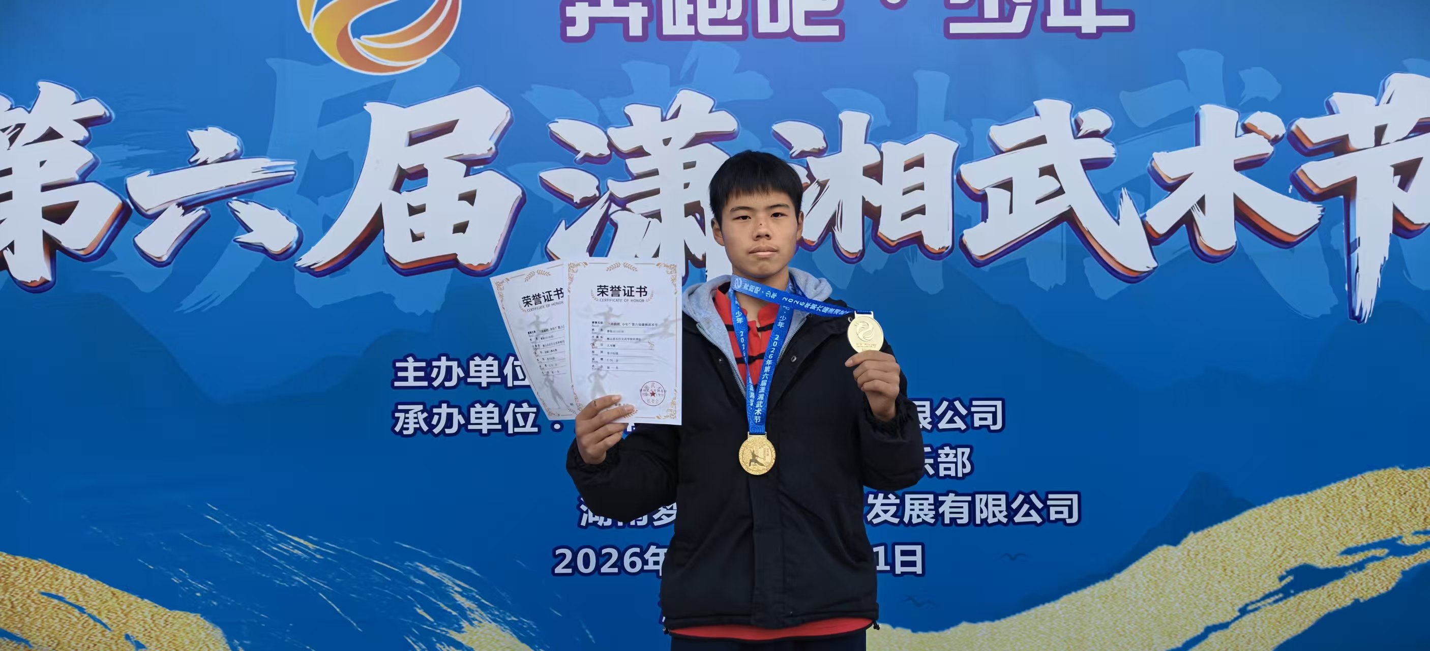 第六届潇湘武术节学子风采