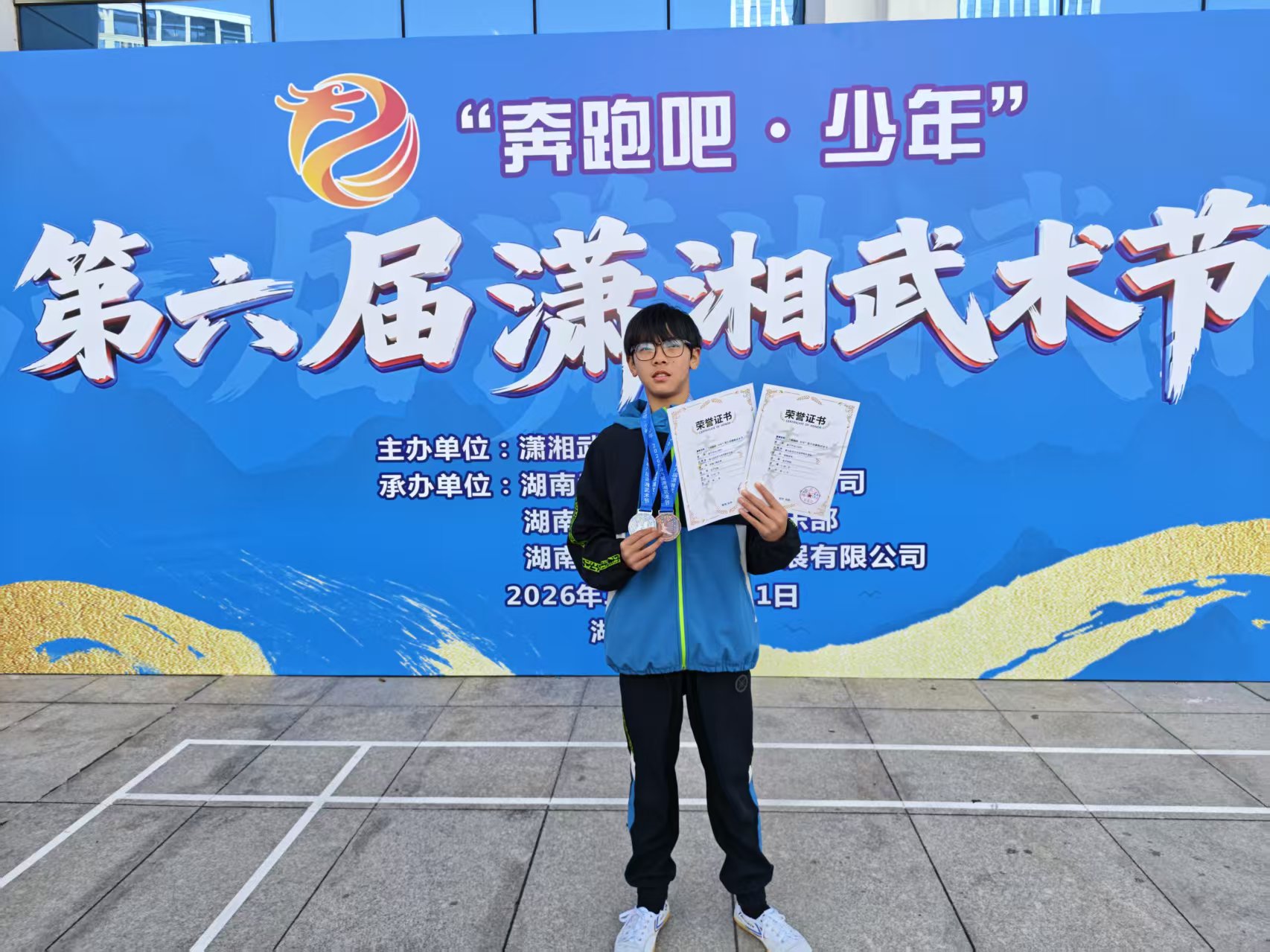 第六届潇湘武术节学子风采