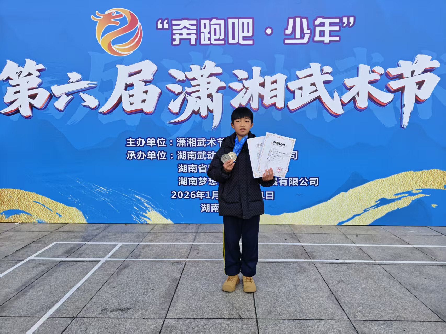 第六届潇湘武术节学子风采