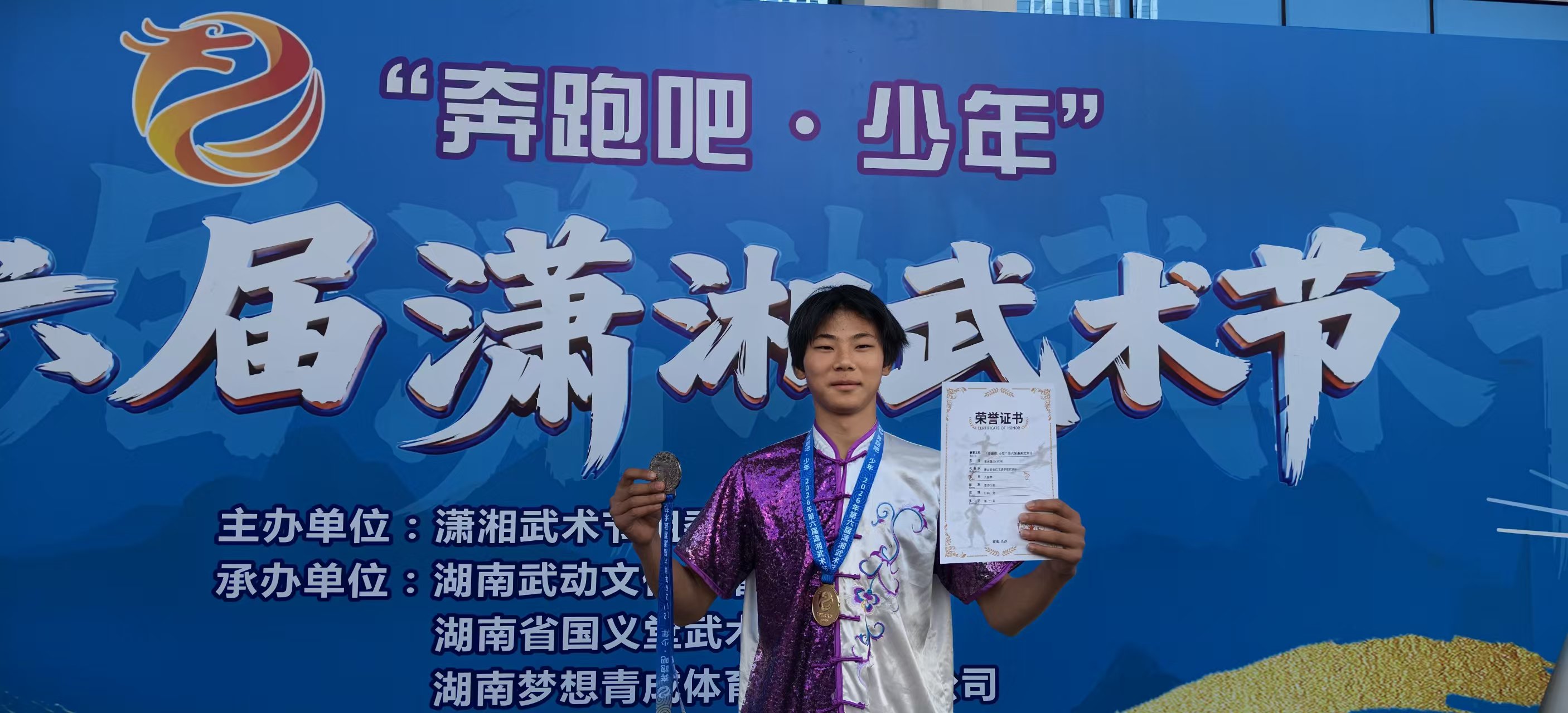 第六届潇湘武术节学子风采