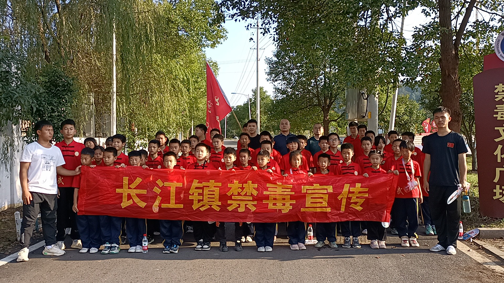 长江镇禁毒宣传