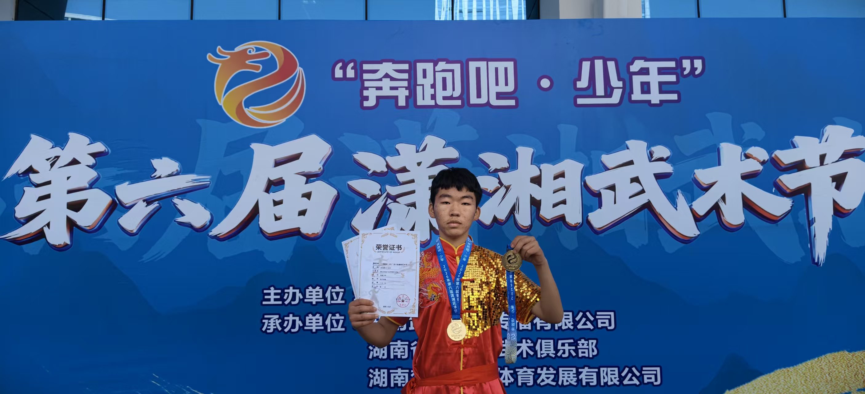 第六届潇湘武术节学子风采