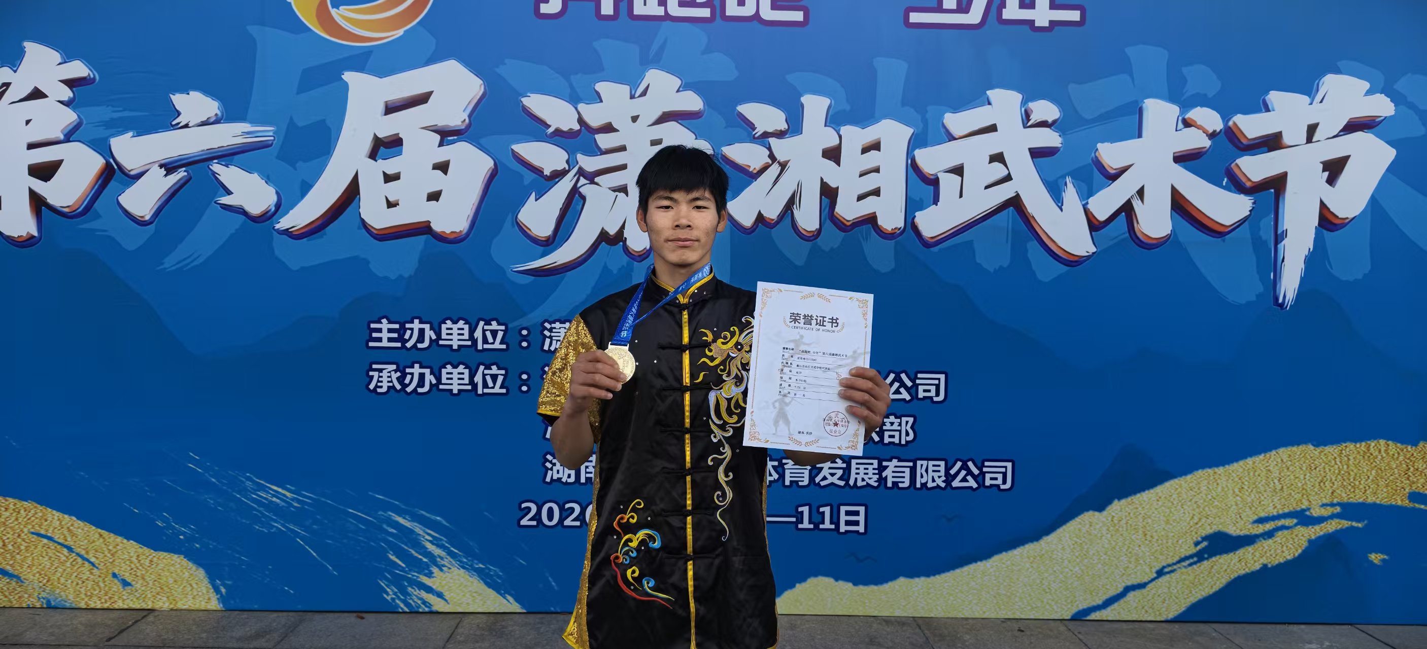 第六届潇湘武术节学子风采