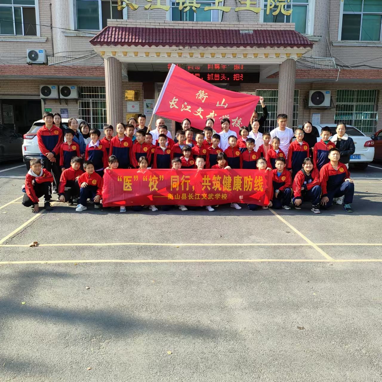 “医”“校”同行 共筑健康防线