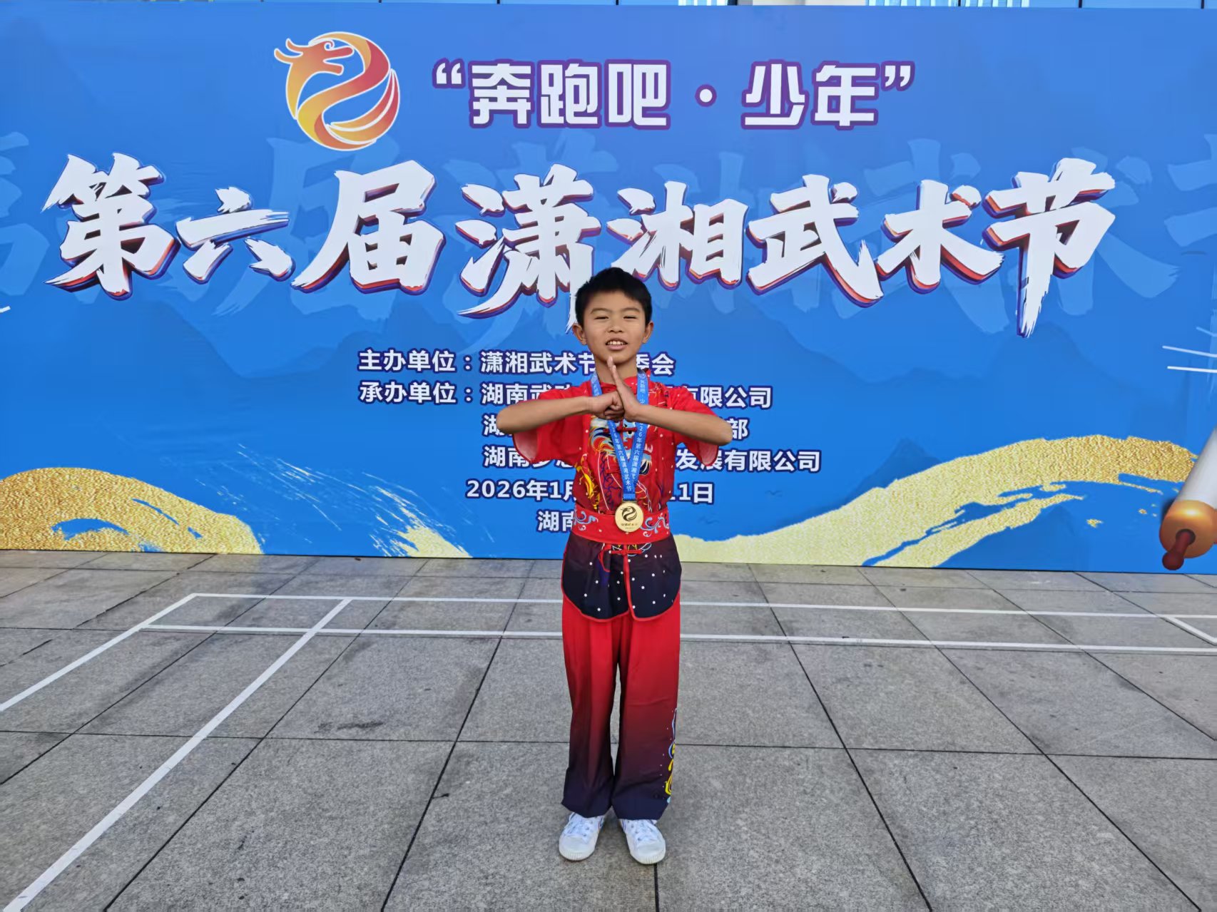 第六届潇湘武术节学子风采