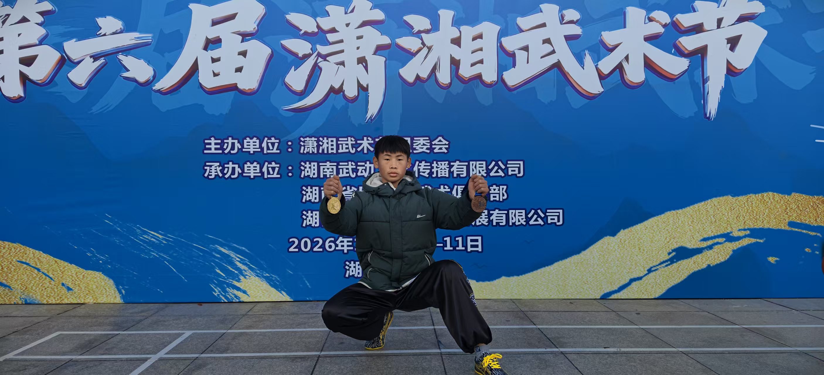 第六届潇湘武术节学子风采