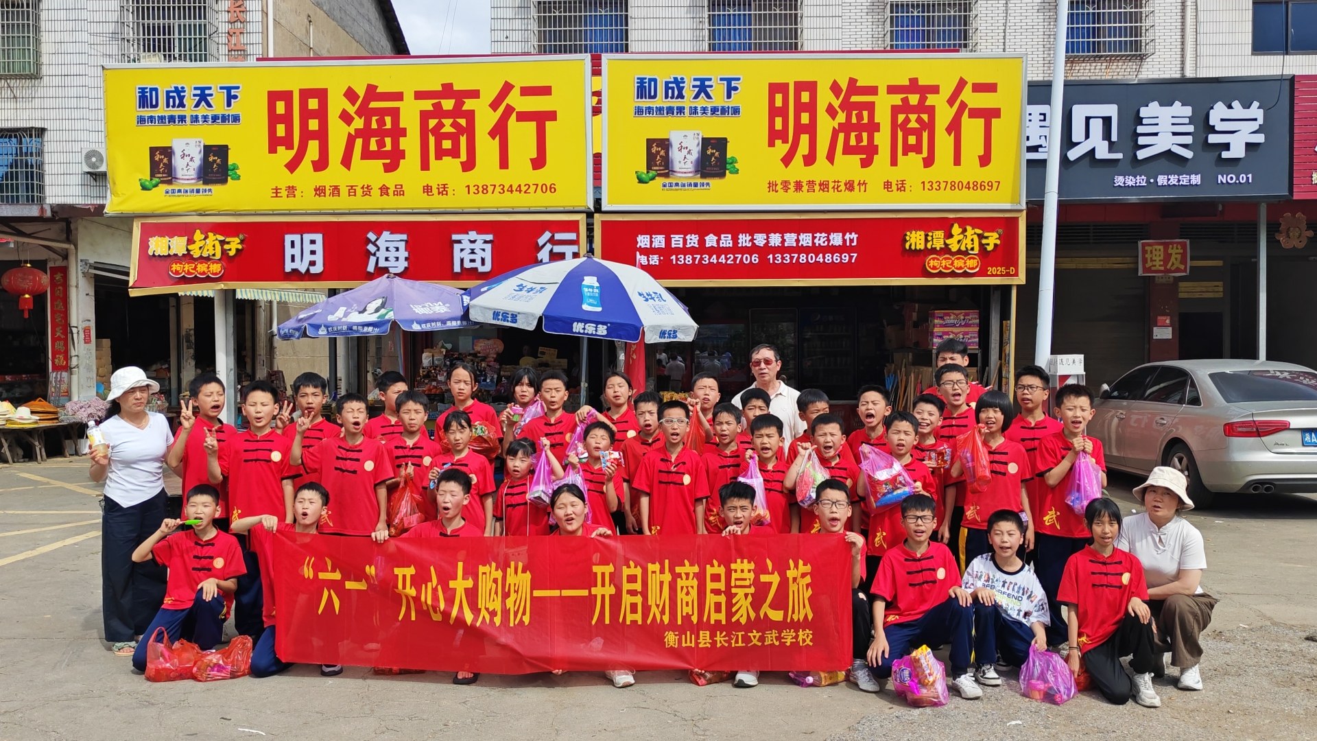“六一”开启财商启蒙之旅