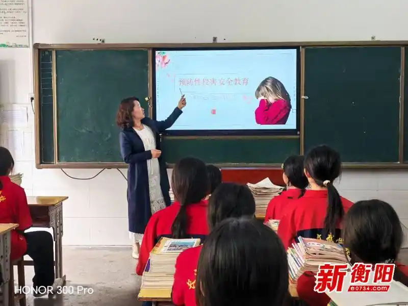 女生安全专题教育活动