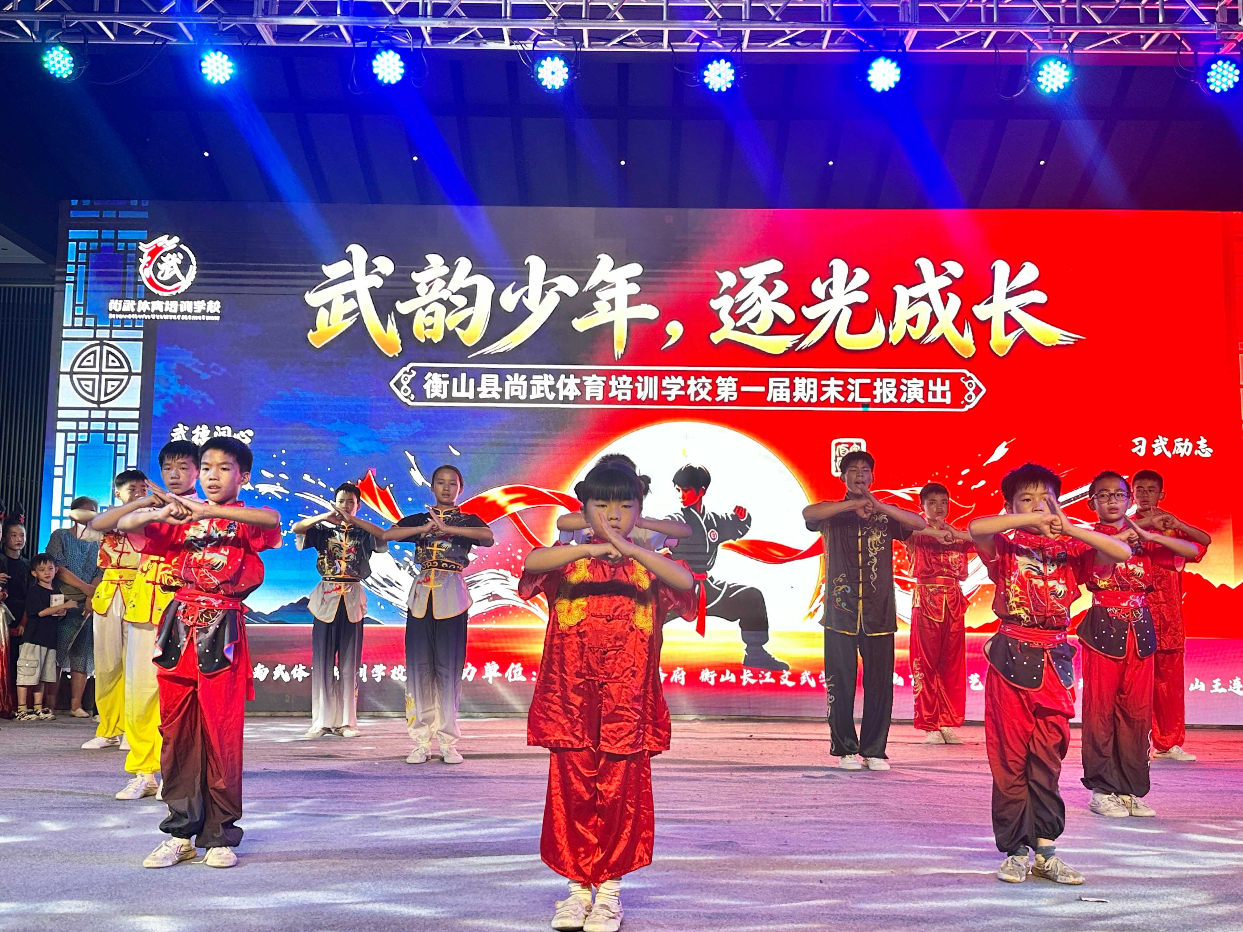 表演演出