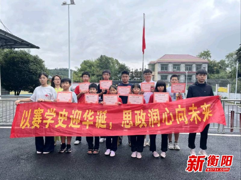 衡山县长江文武学校开展国庆校园思政大课堂主题活动