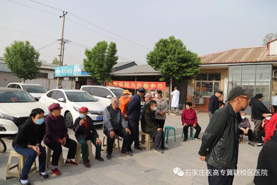 冀联医院在鹿泉区开展义诊活动