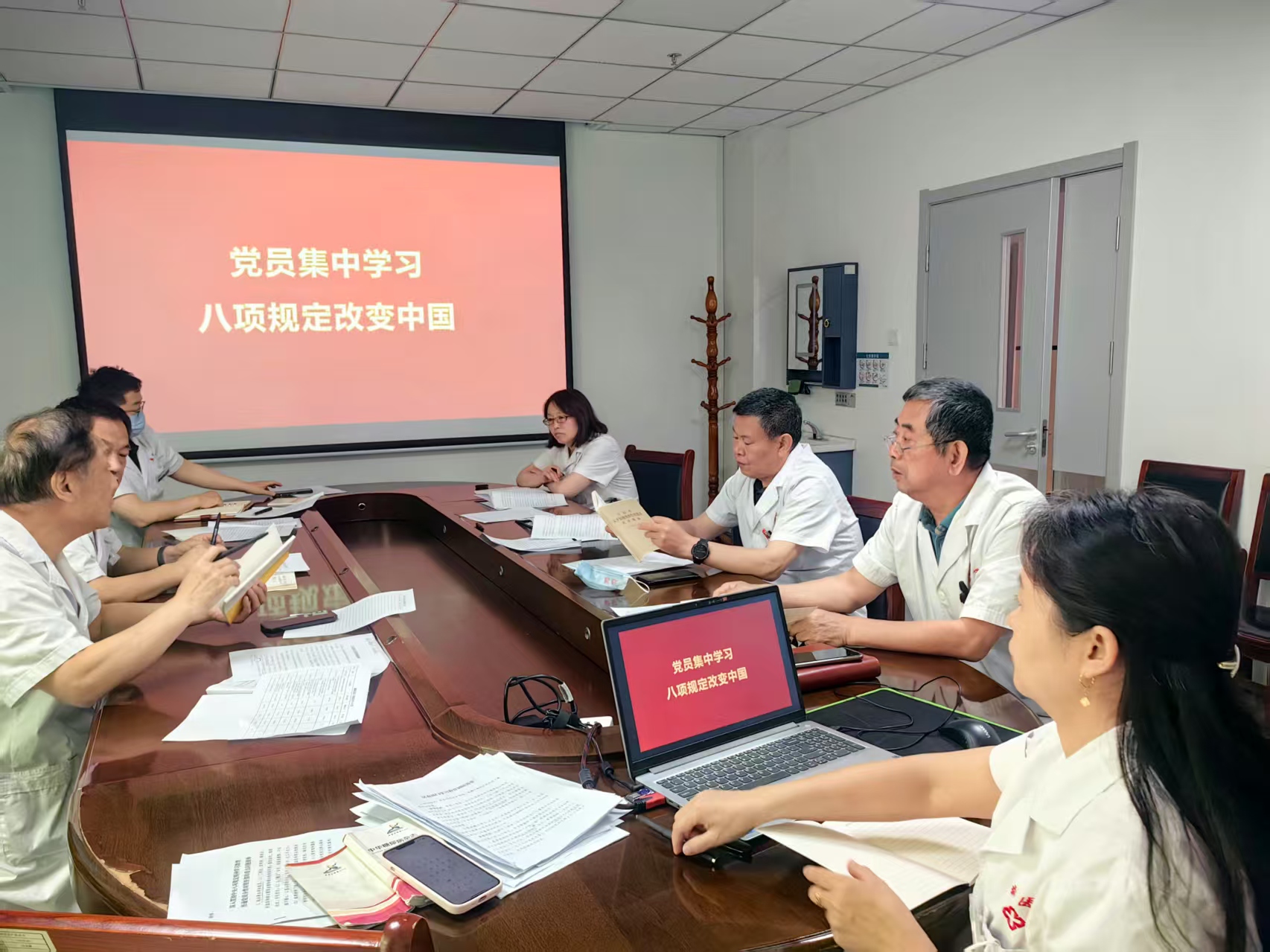 冀联医院党员集中学习《八项规定改变中国》