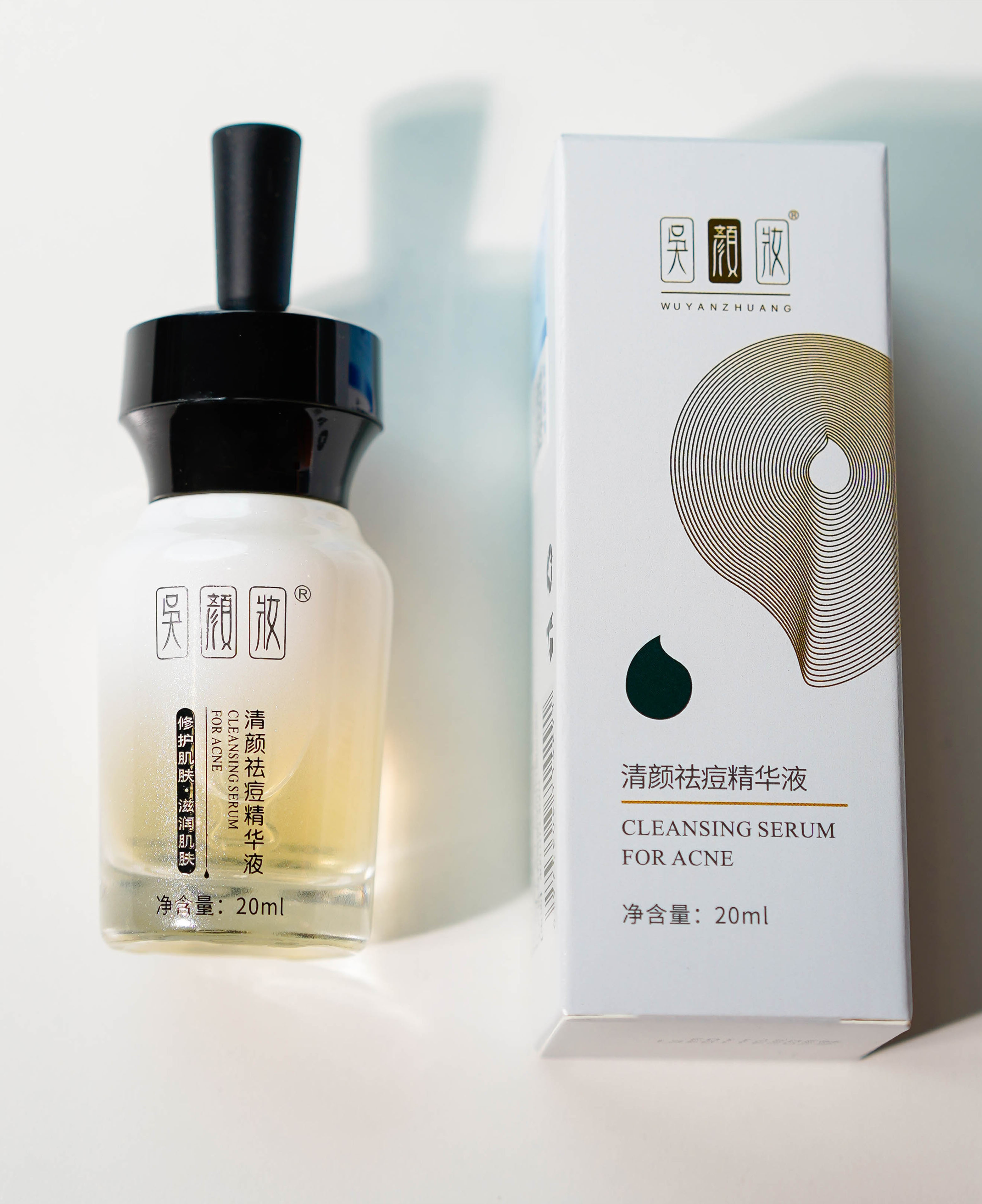 清颜净痘精华液