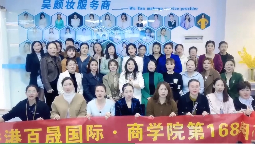 吴颜妆168期技术培训：开启财富与技艺之门