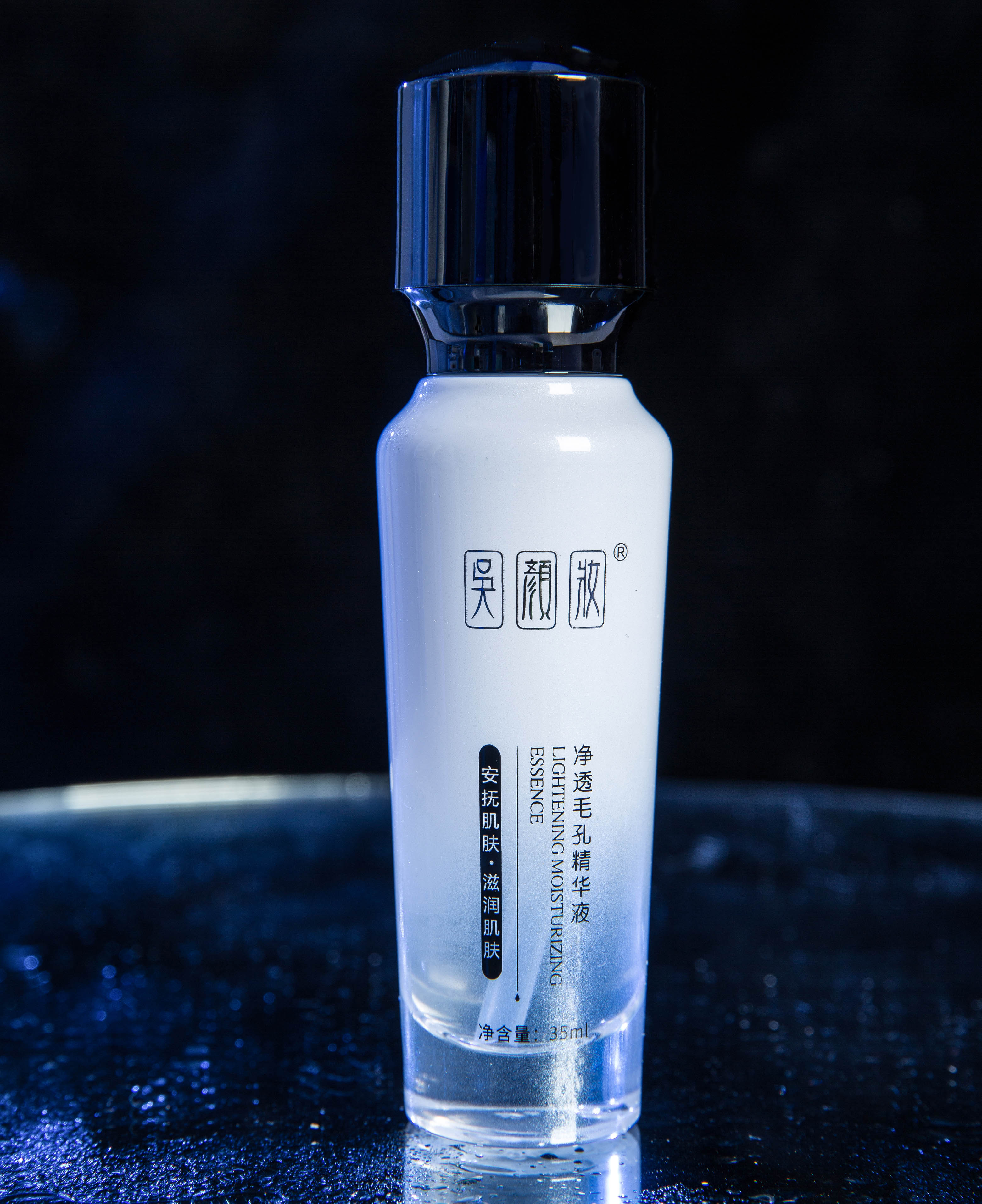 净透毛孔精华液