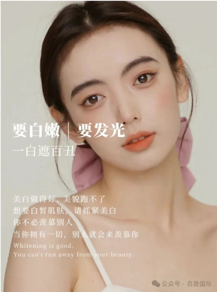 吴颜妆·“Mb 新品组合，璀璨登场！”