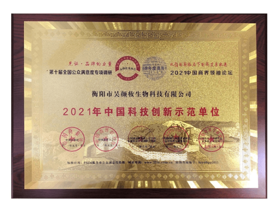 百晟再创佳绩，荣获第十届金典奖三项殊荣