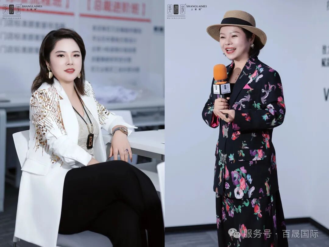 香港百晟国际&吴颜妆商学院178期技术密训营