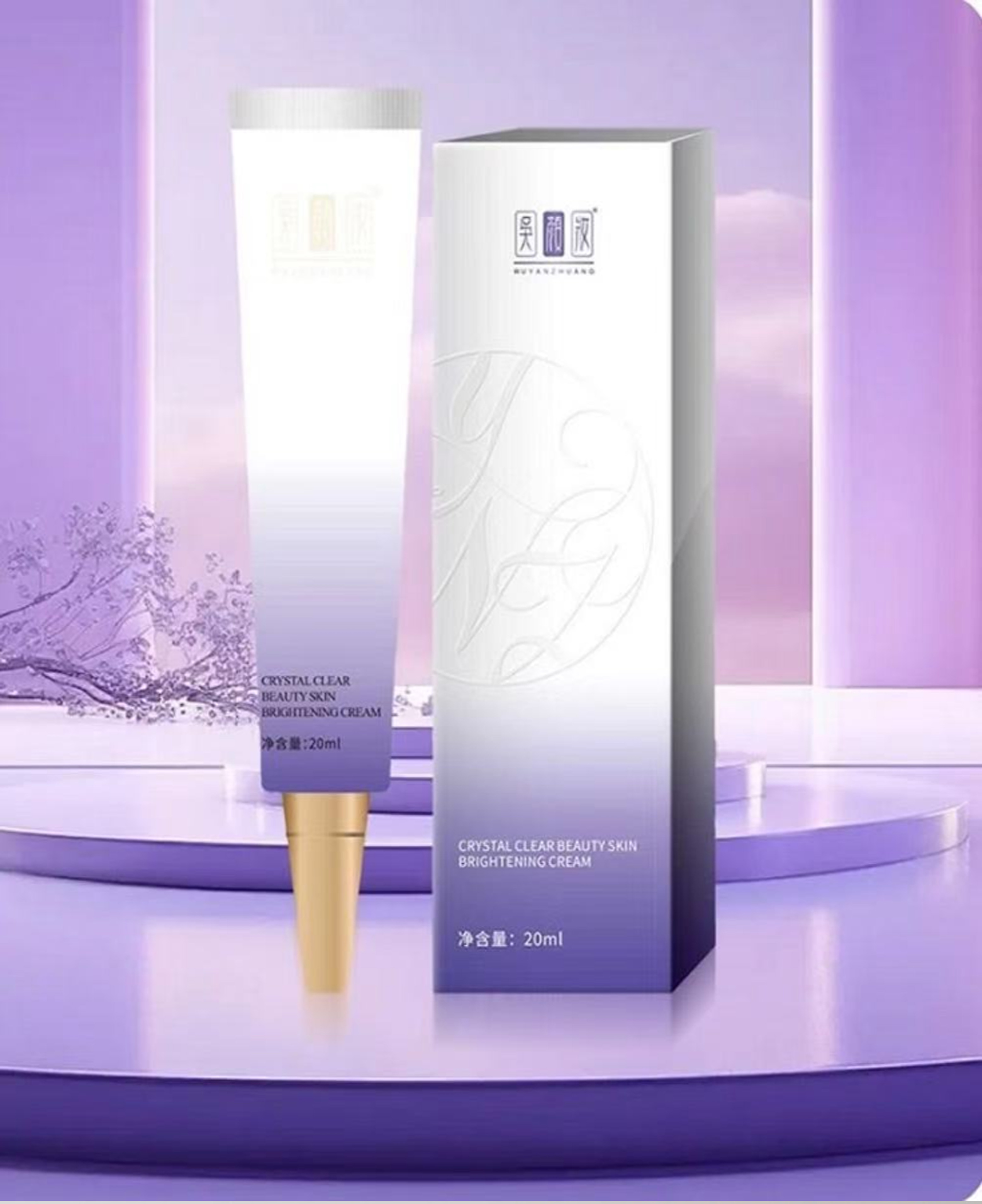 晶透美肌亮颜霜