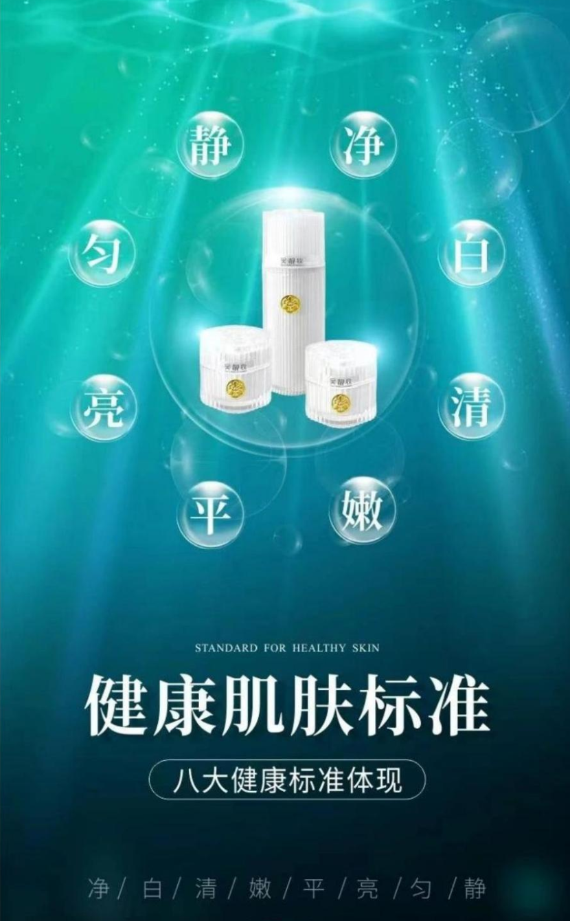 吴颜妆·素颜靓肤套