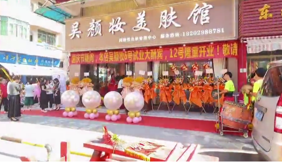 【佛山旗舰店盛大开业，吴颜妆美肤馆携手香港百晟迎接新篇章】