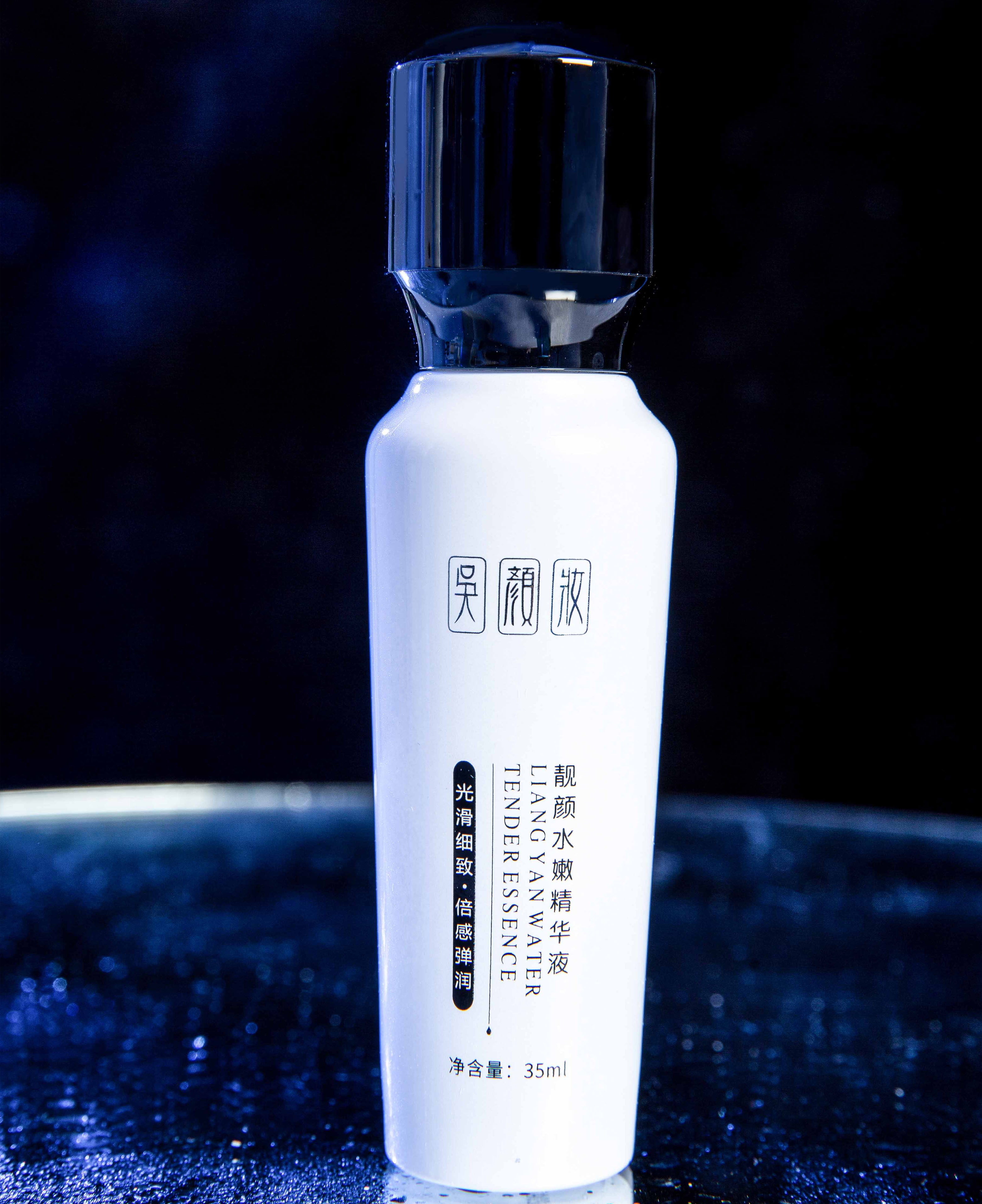 靓颜水嫩精华液