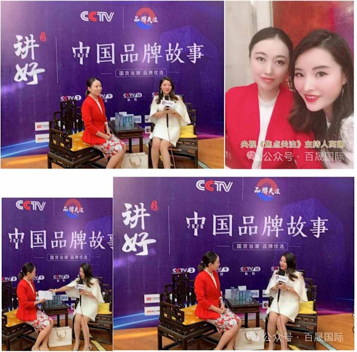 香港百晟/吴颜妆创始人故事