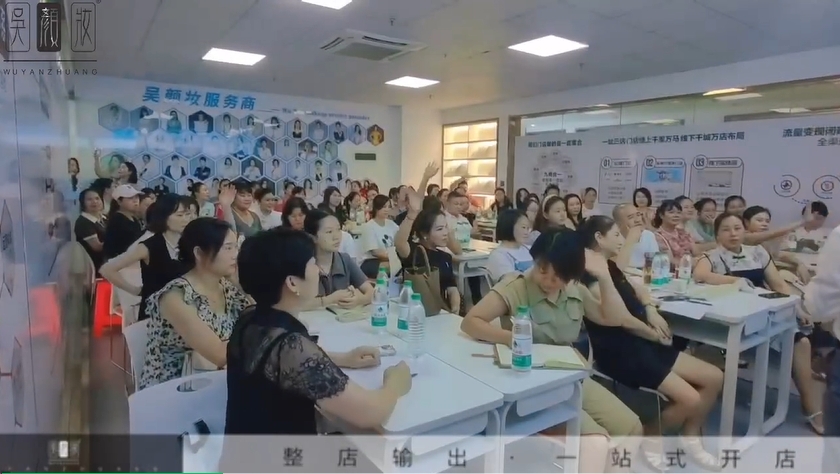 吴颜妆新品动员会，燃爆金秋！