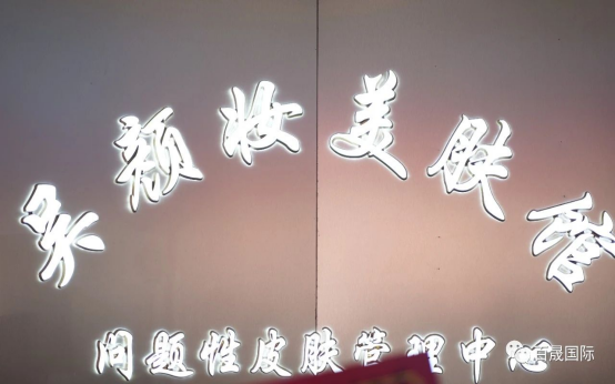 熬夜、暴晒后的肌肤救星！