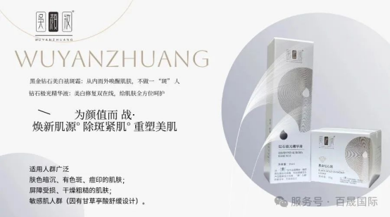 告别色ban困扰，邂逅透亮美肌！黑金.钻石系列为你开启肌肤焕新之旅