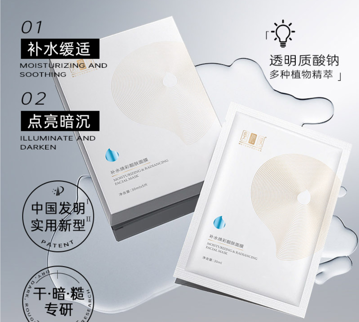 夏季补水常备！这款面膜让肌肤水润透亮，告别干、红、痒