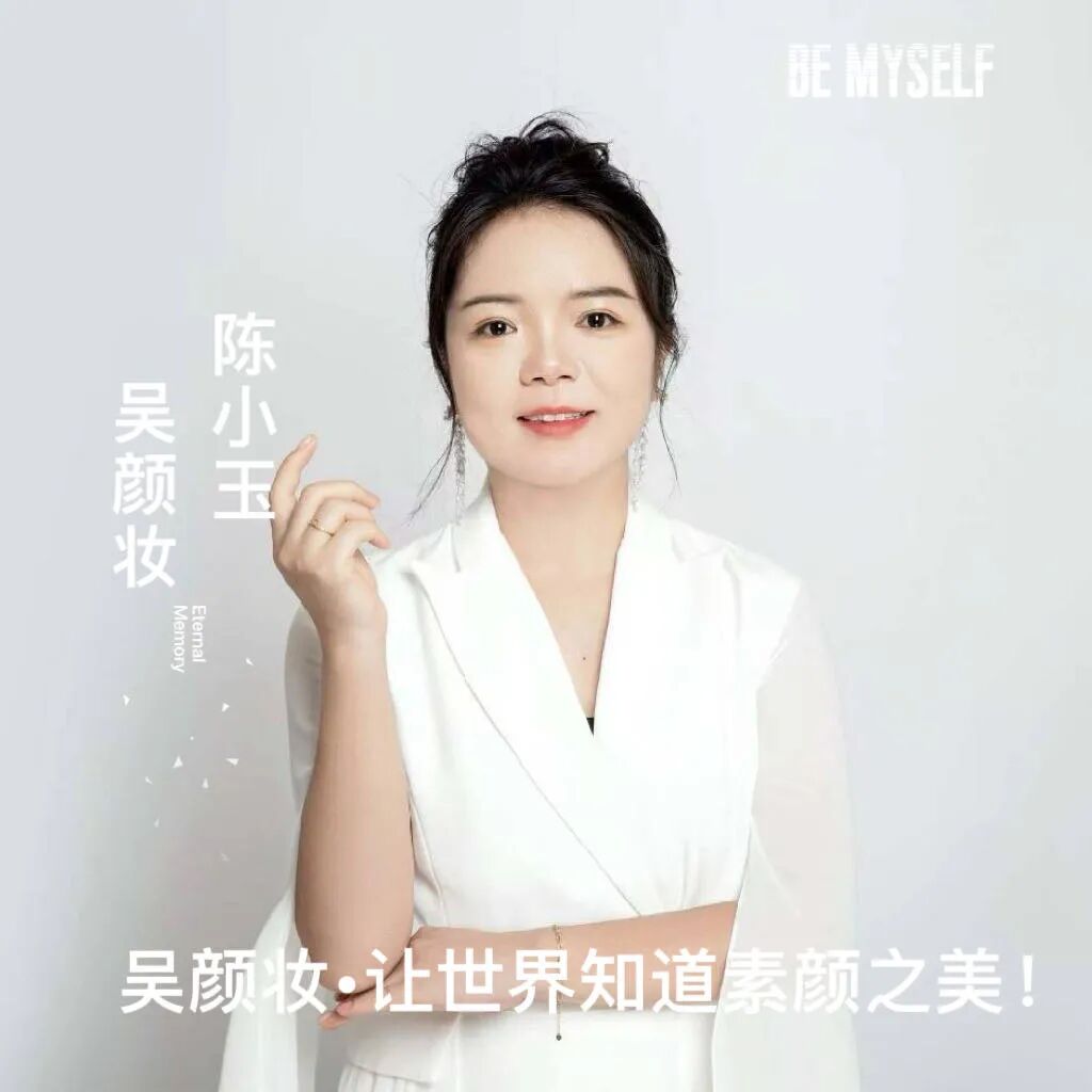 亲眼见证黄褐斑消失后，我三次考察签约吴颜妆，用心守护每一张脸