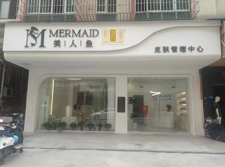 花都美人鱼老板娘自述：遇门店低谷结缘吴颜妆，拿下2026最佳加盟商