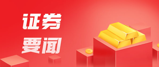 【转载】上海证券交易所发行上市审核规则适用指引第6号——轻资产、高研发投入认定标准（试行）