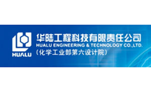 华陆工程科技有限责任公司