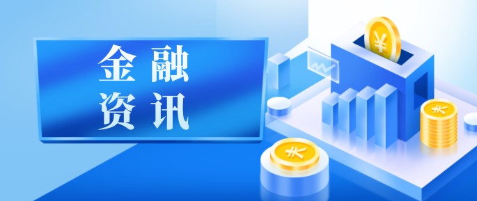 【转载】首批23家A股上市公司披露“回购增持再贷款”公告，规模已超百亿元