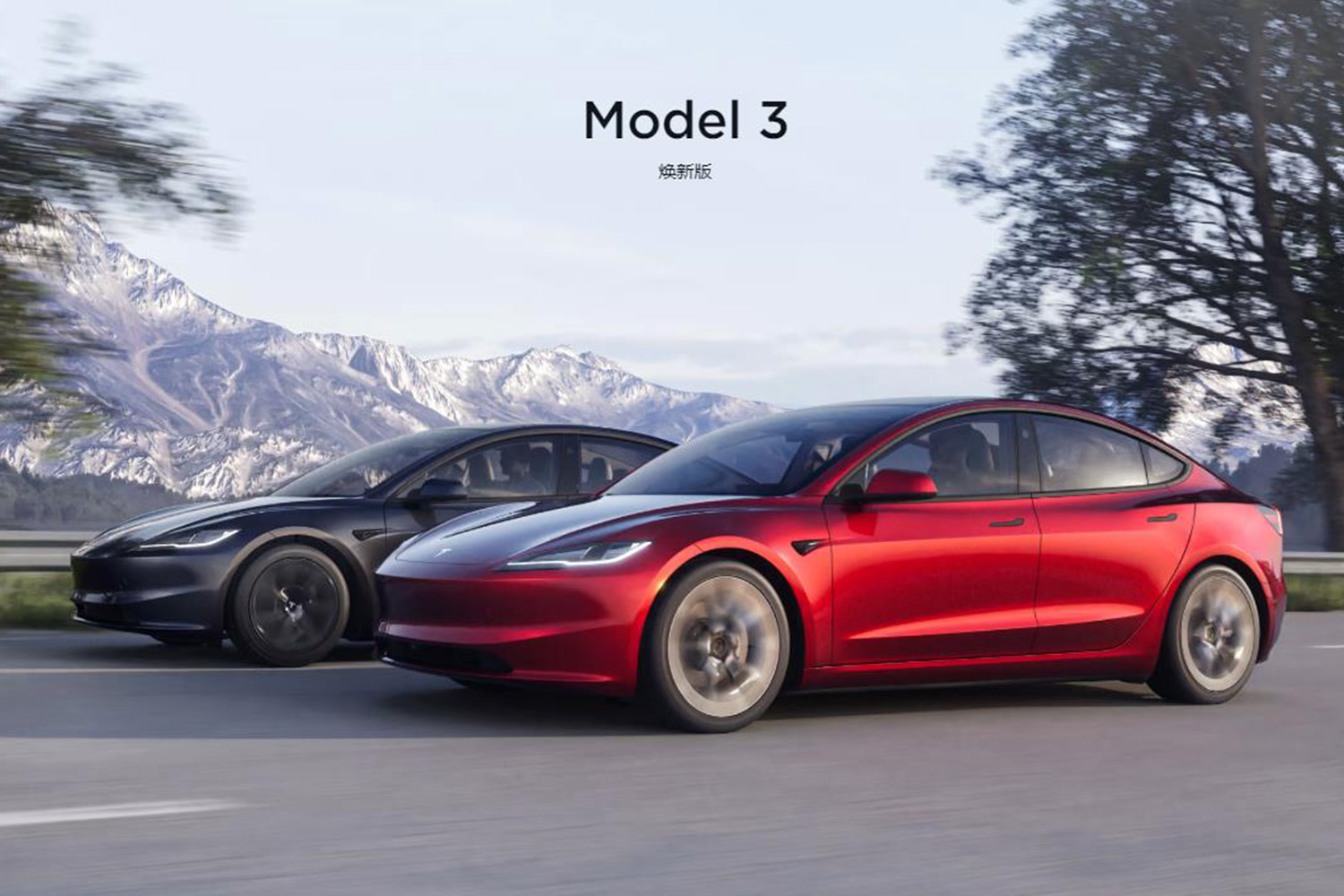 特斯拉Model 3
