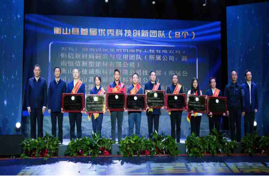 科技创新传捷报 金裕环科获表彰