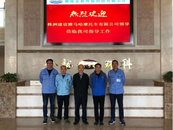 株洲建设雅马哈摩托车有限公司莅临我司合作交流