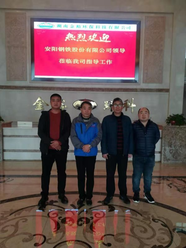 安阳钢铁股份有限公司领导来我司参观、考察