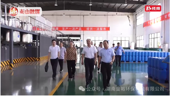 筑牢安全防线！市人大刘桢干副主任为湖南金裕环保 “ “问诊把脉”，深意存焉！