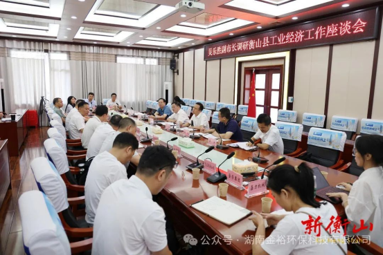 吴乐胜调研衡山县工业经济发展工作