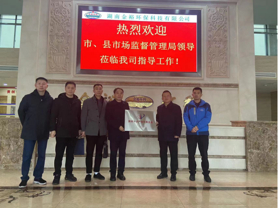 市、县市场监督管理局领导莅临我司指导工作！
