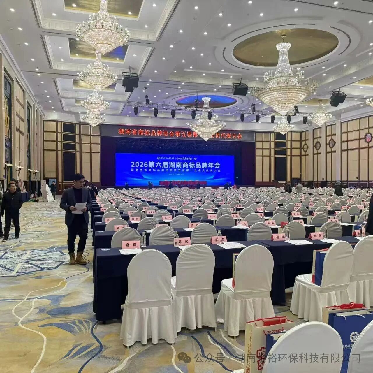 捷报！金裕环科荣获“湖南省知名商标品牌”   以匠心铸品牌，以笃行践初心 ！