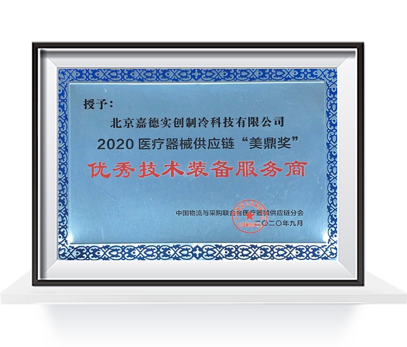 优秀技术装备服务商