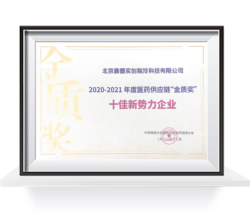 十佳新势力企业