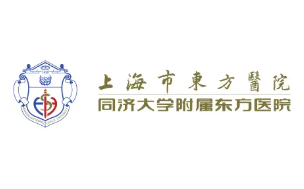 上海市东方医院